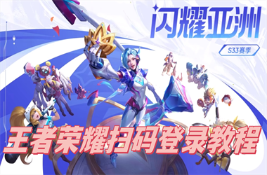 77777888888免费管家软件下载-管家和100管家婆中奖扫码登录教程